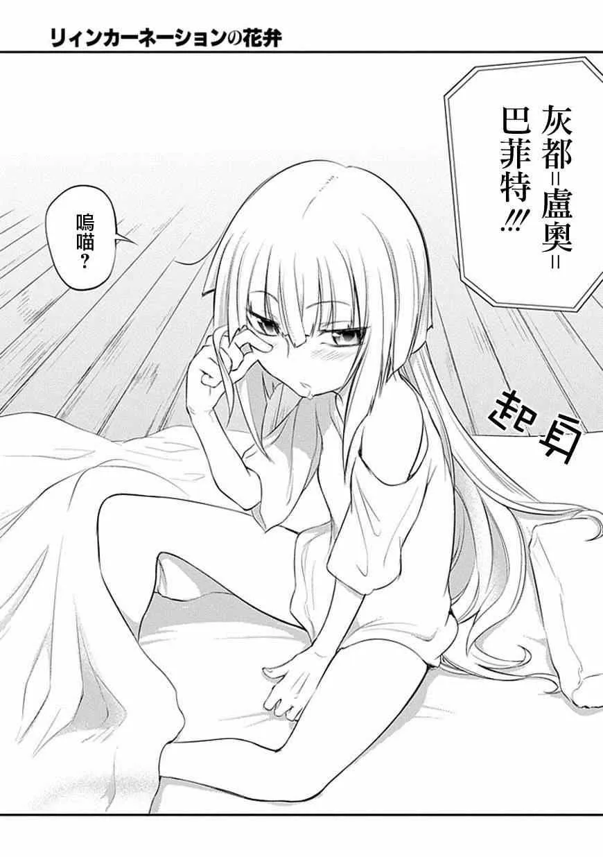 第6话 第7页