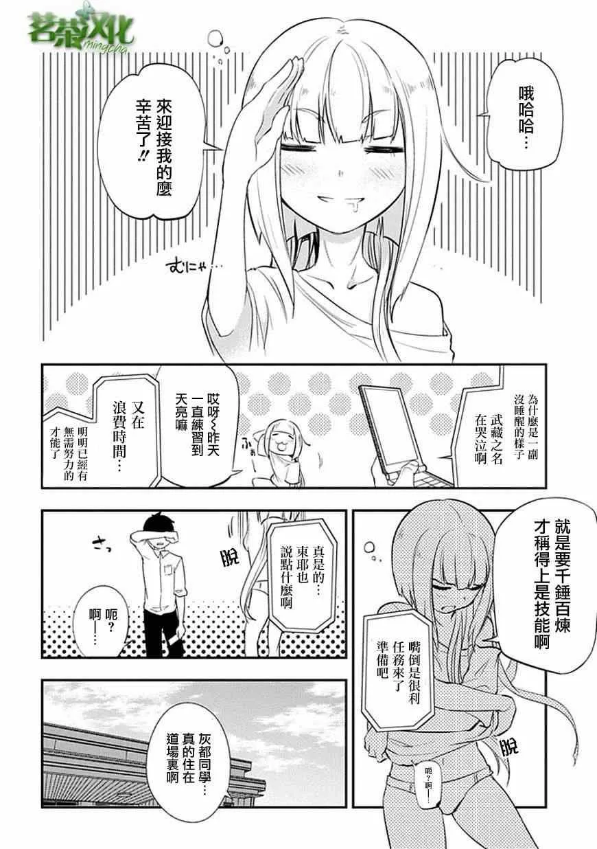第6话 第8页