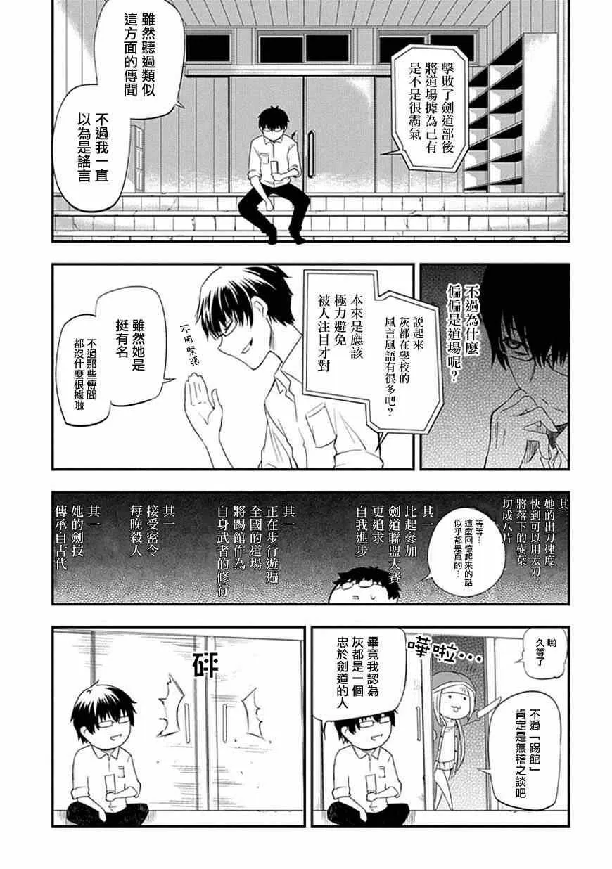 第6话 第9页
