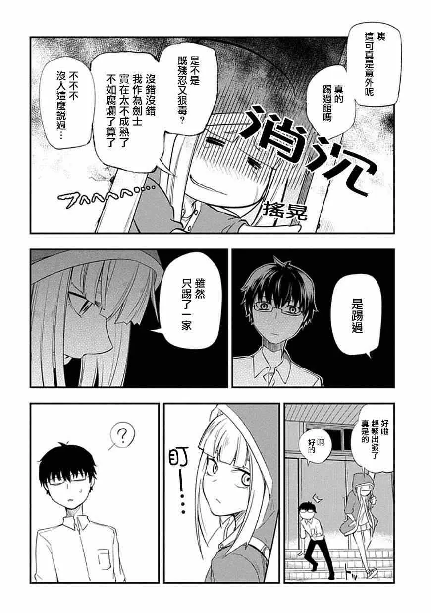 第6话 第10页