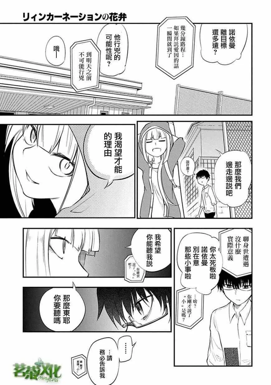 第6话 第11页