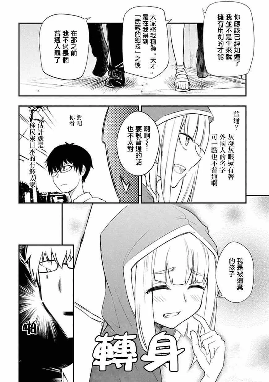 第6话 第12页