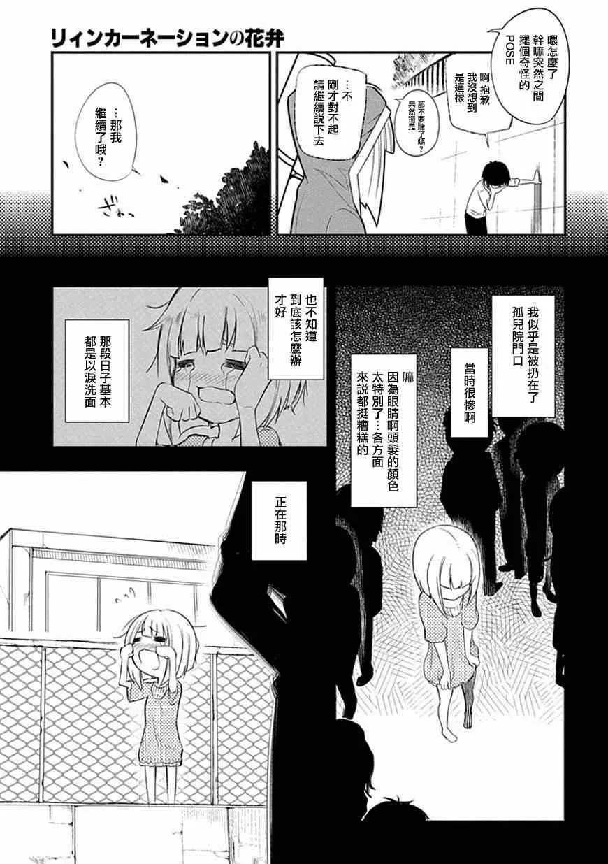 第6话 第13页