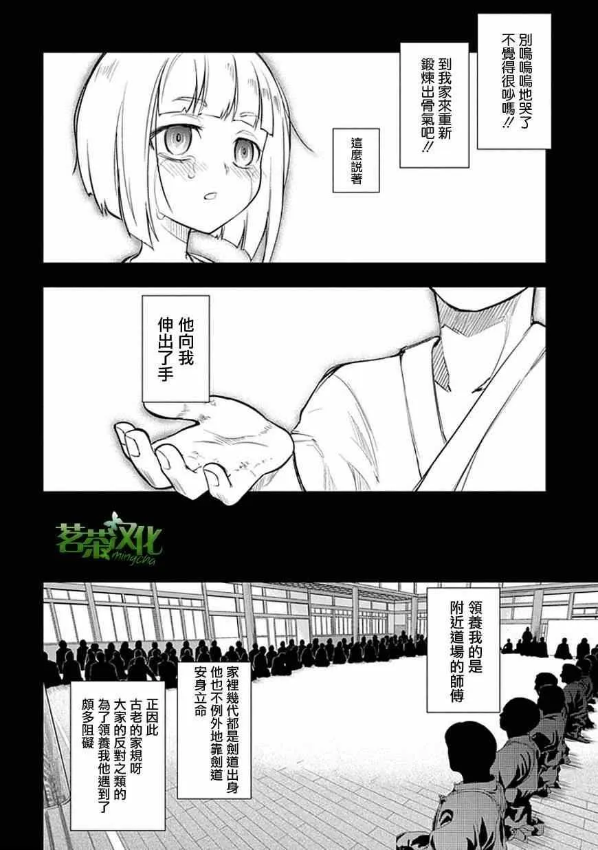 第6话 第14页