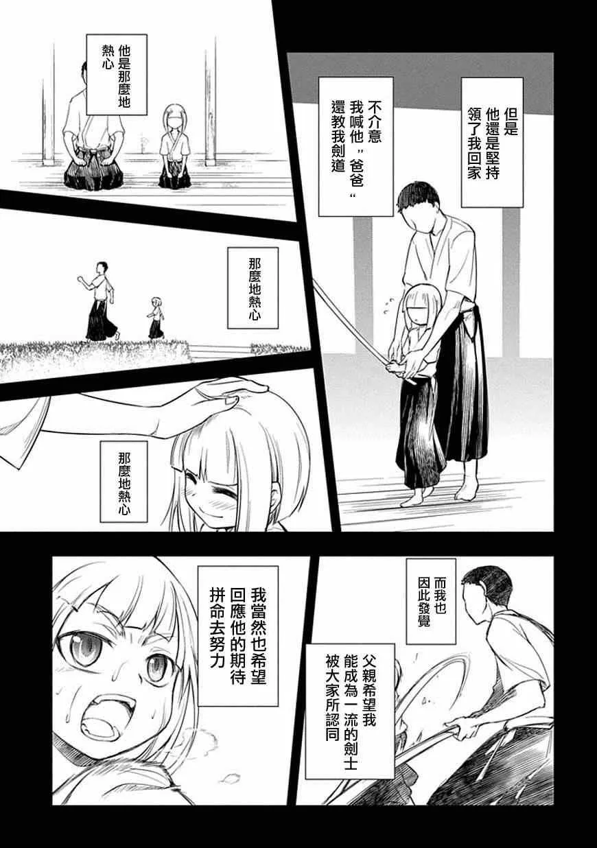 第6话 第15页