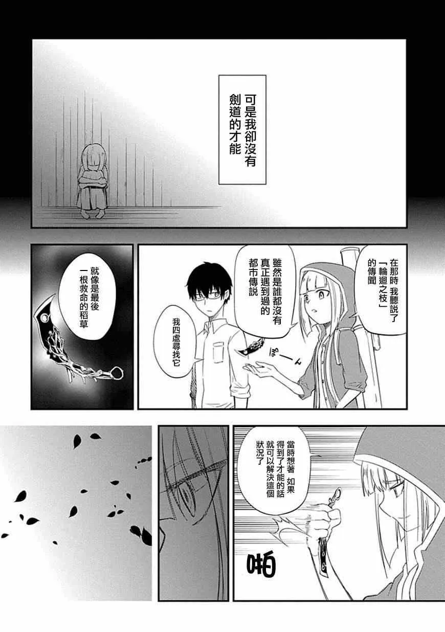 第6话 第16页