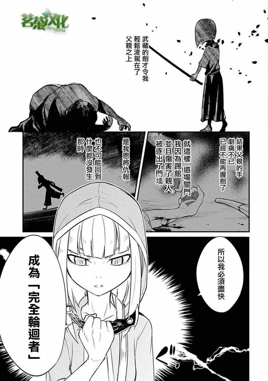 第6话 第17页