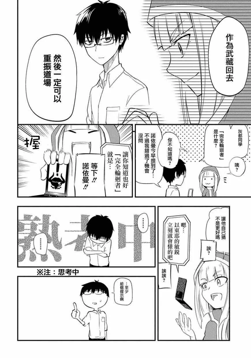 第6话 第18页