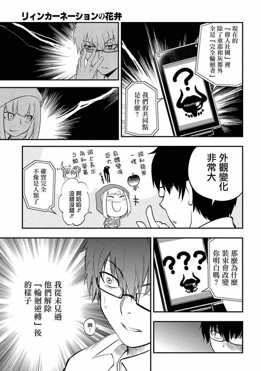 第6话 第19页