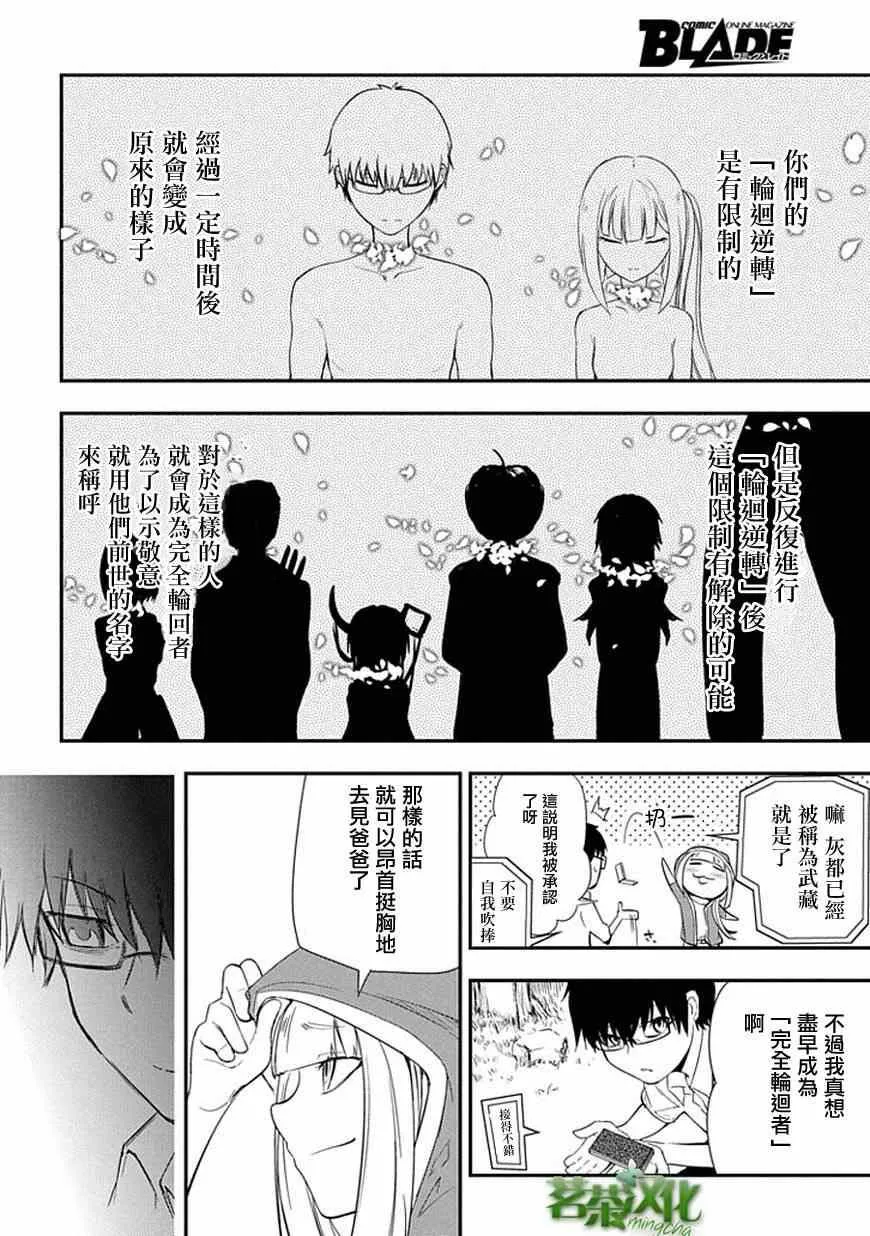 第6话 第20页
