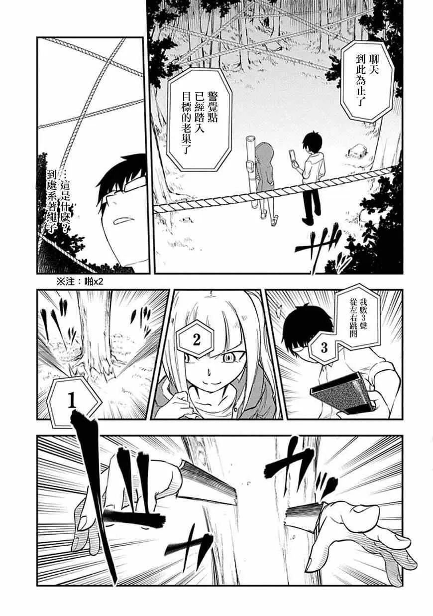第6话 第21页
