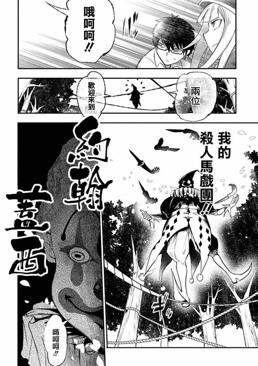 第6话 第22页