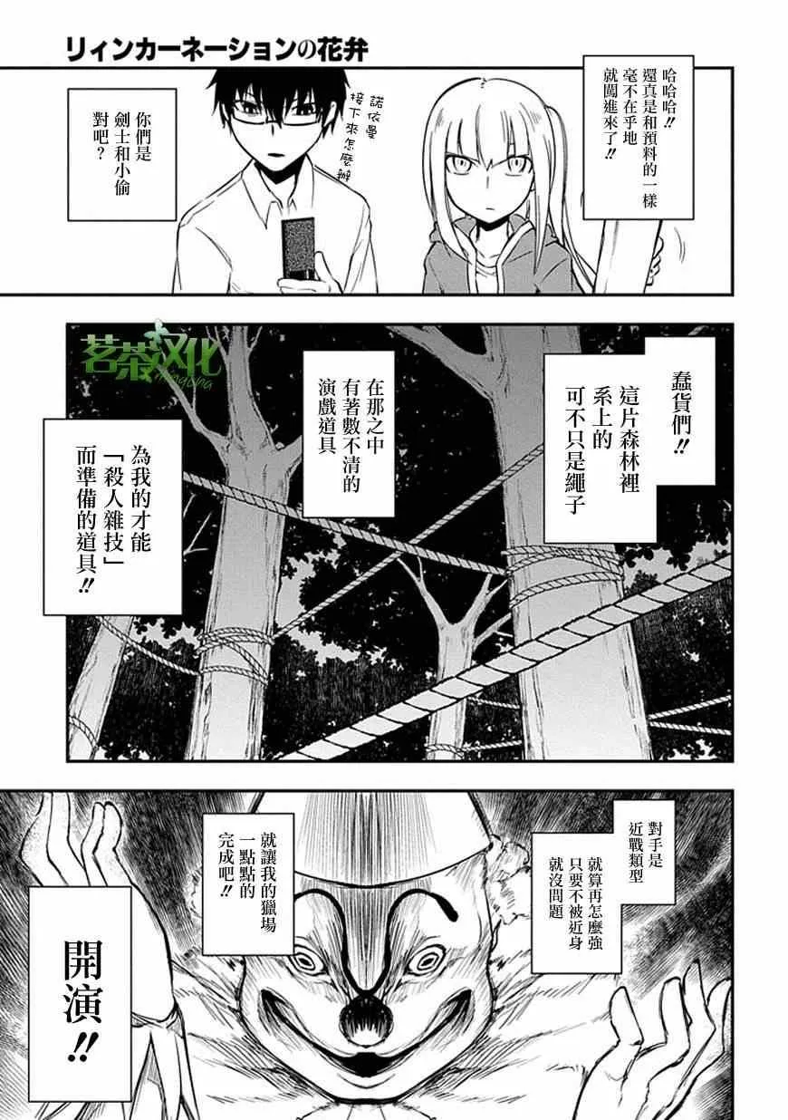 第6话 第23页