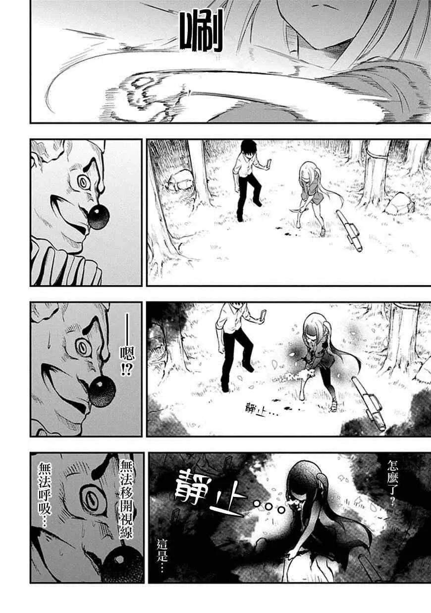 第6话 第24页