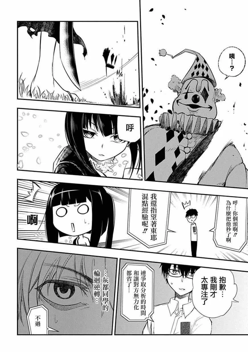 第6话 第27页
