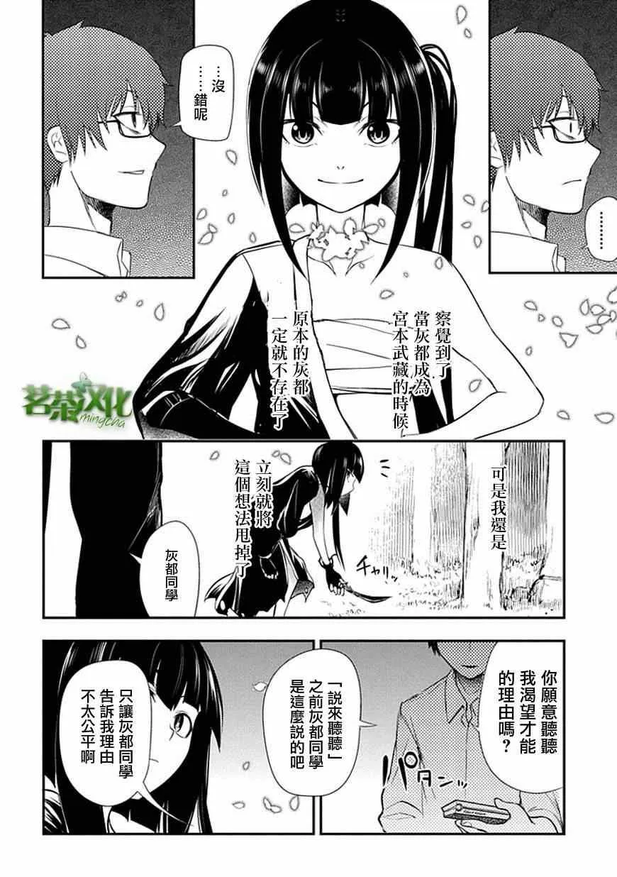 第6话 第29页
