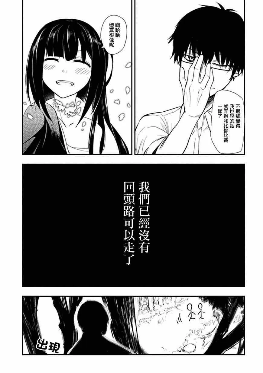 第6话 第30页