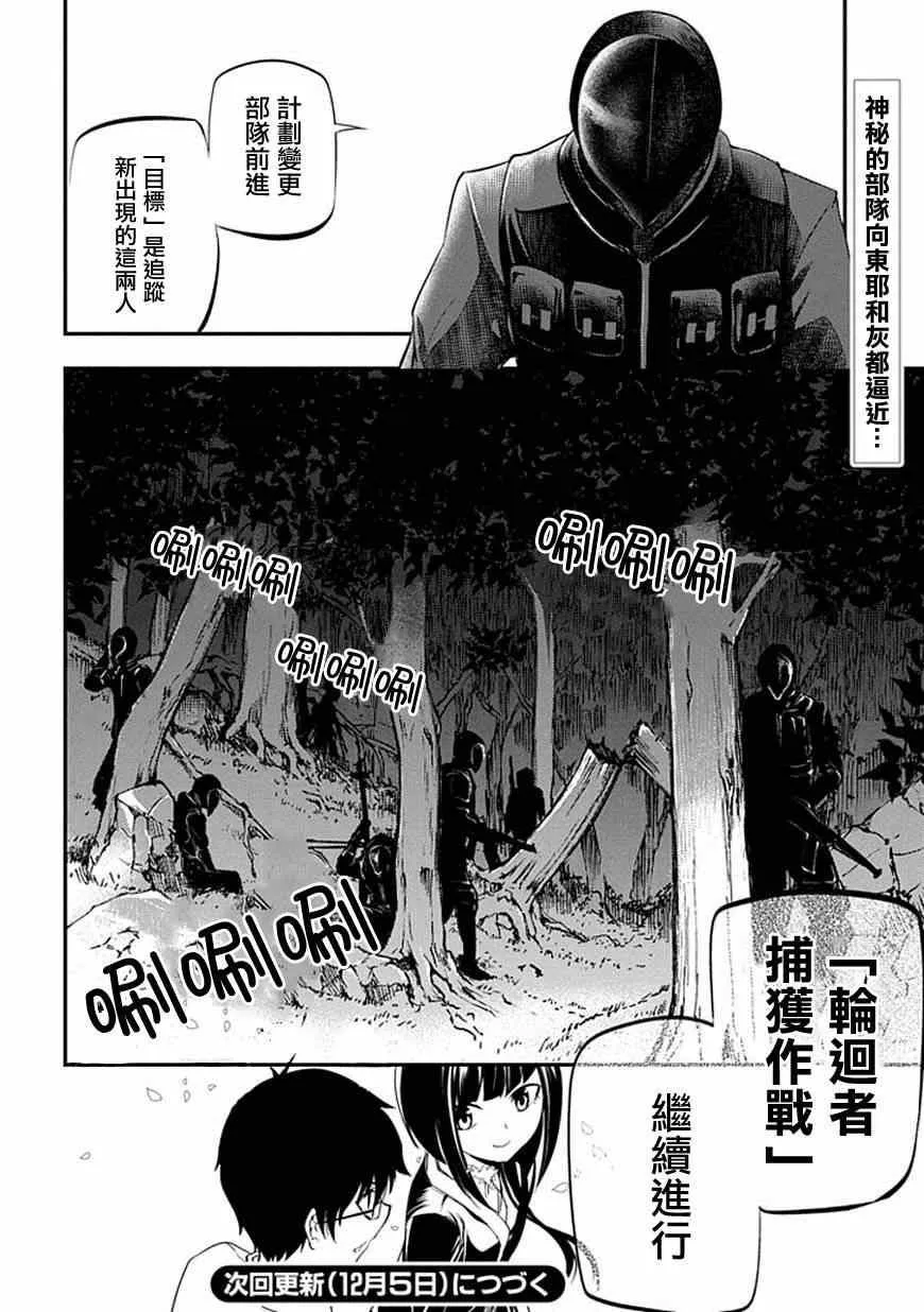 第6话 第31页