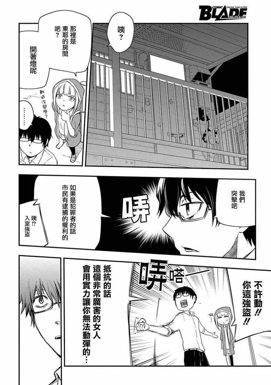 第7话 第2页