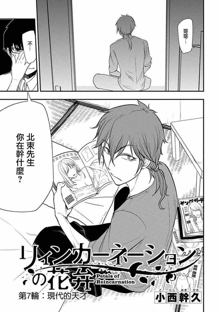 第7话 第3页