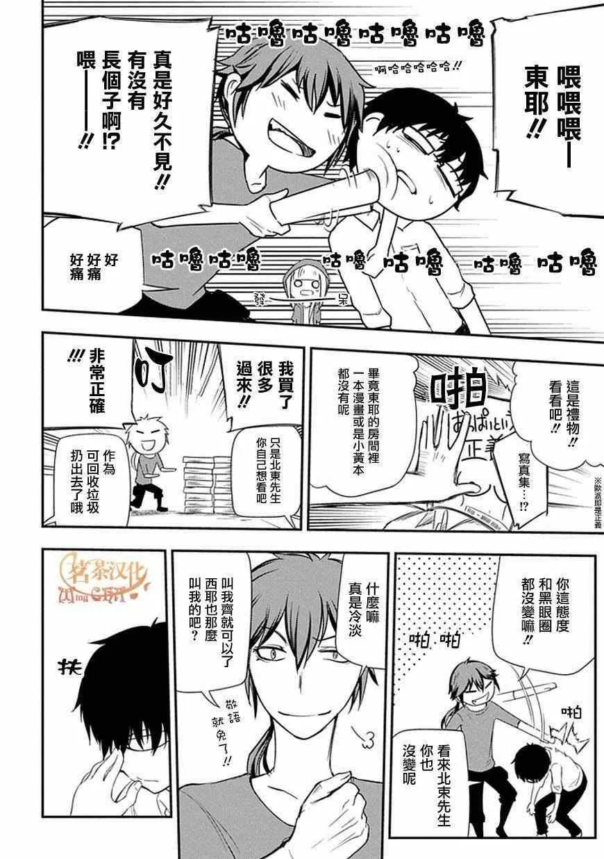 第7话 第4页