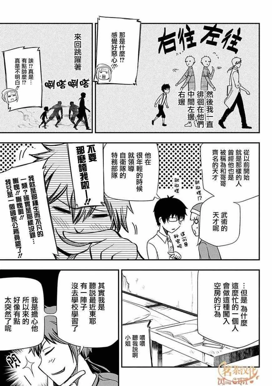 第7话 第7页