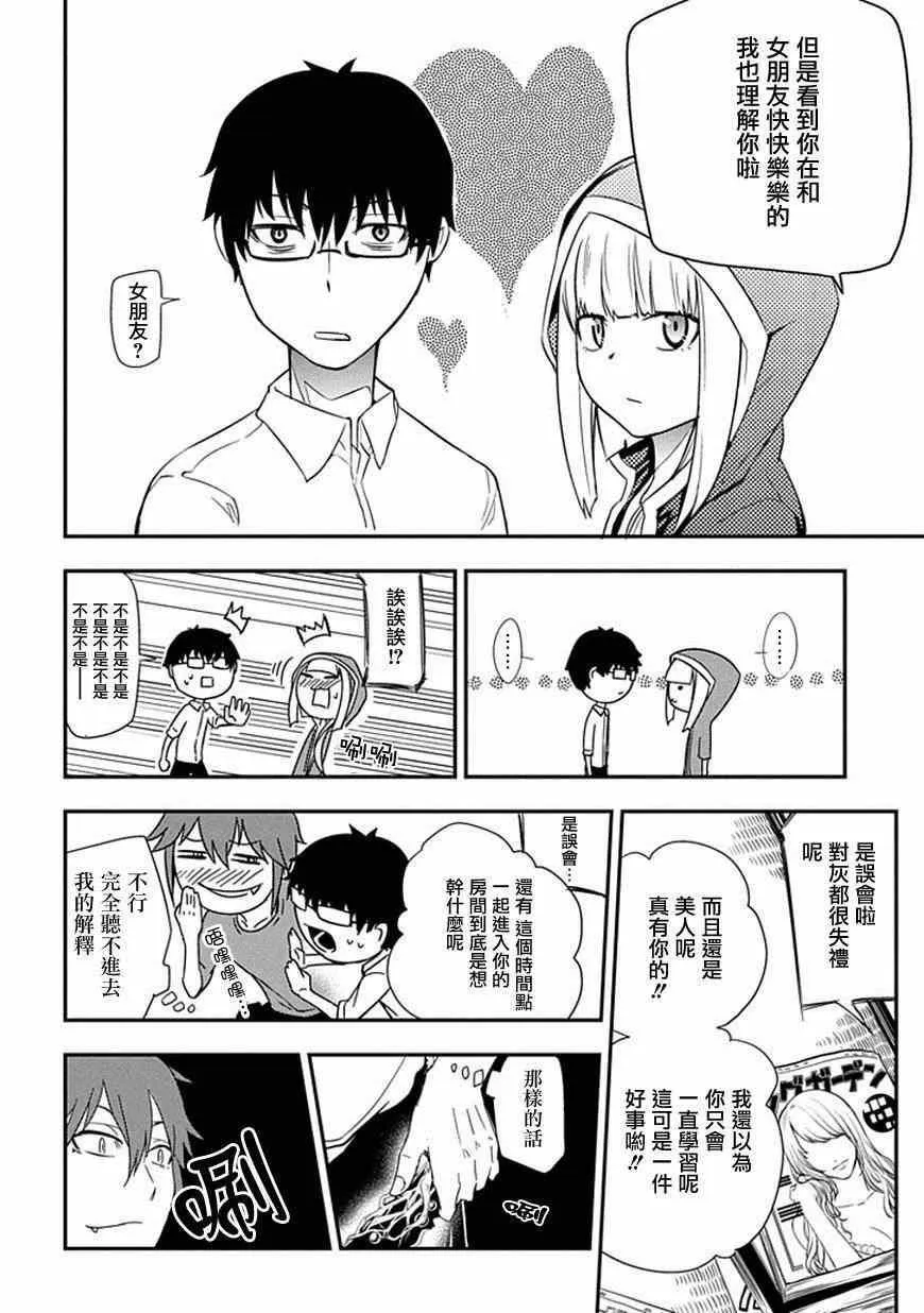 第7话 第8页