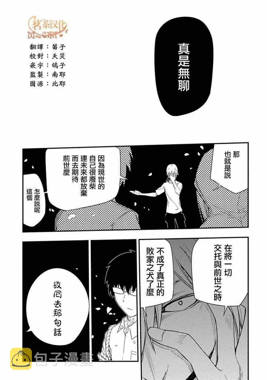 第7话 第11页