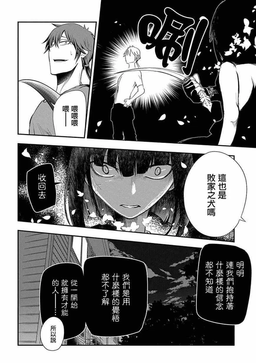 第7话 第12页