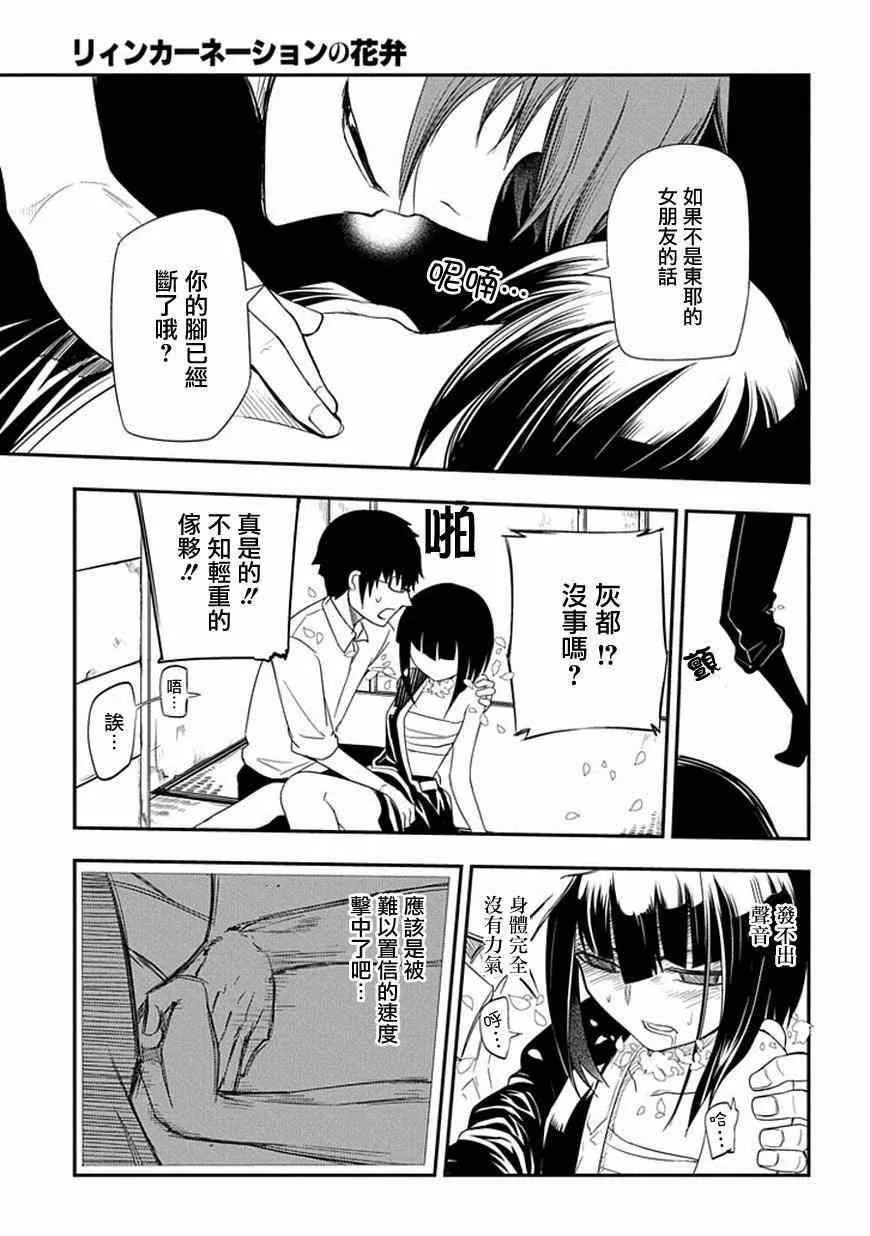 第7话 第15页