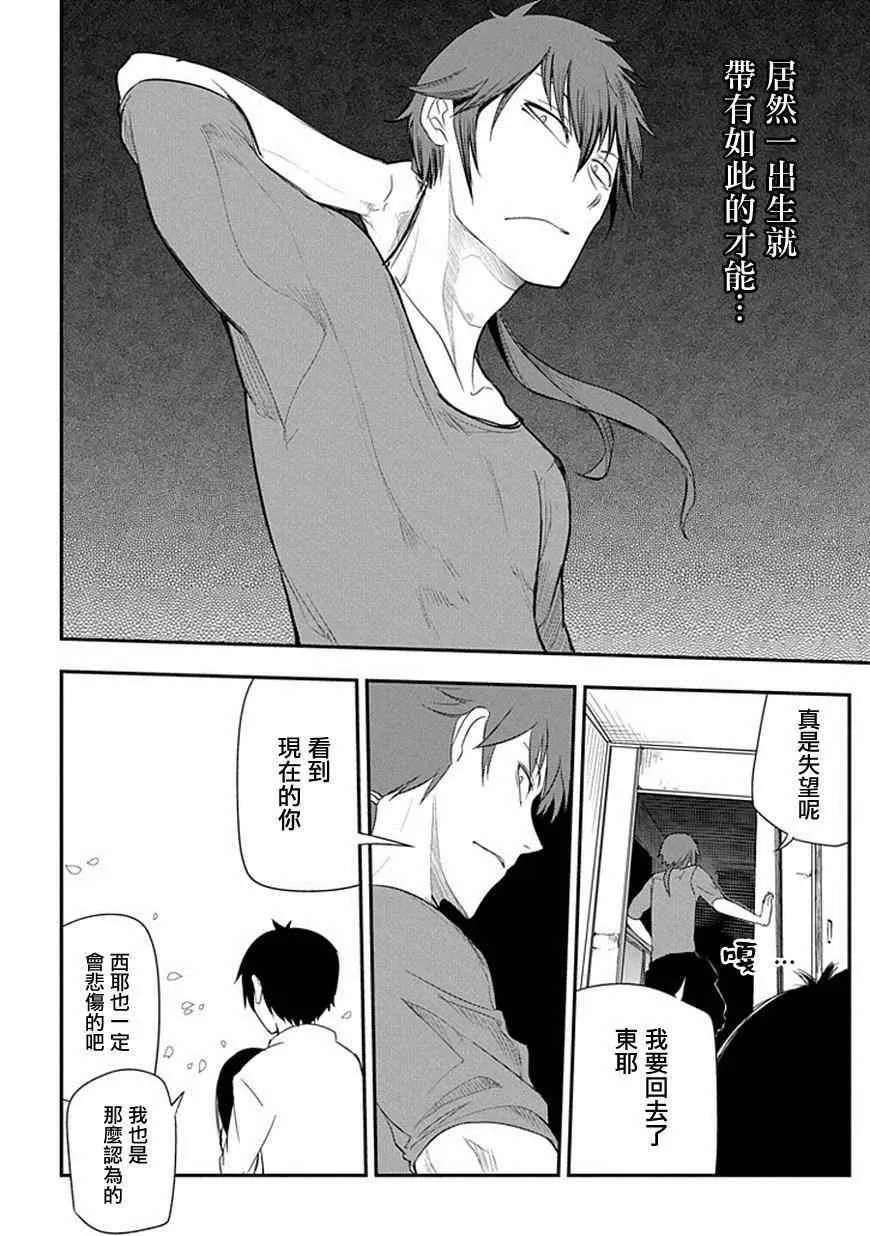 第7话 第16页
