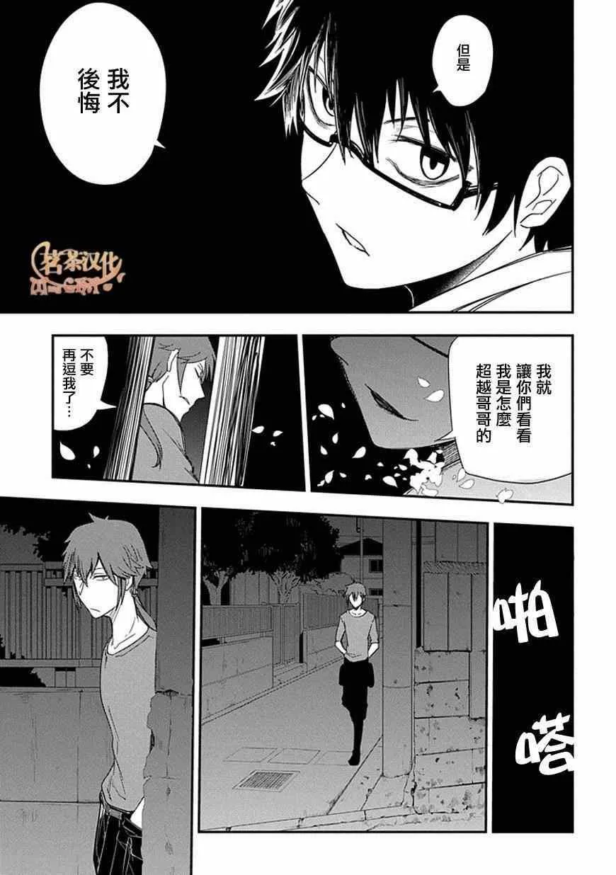 第7话 第17页