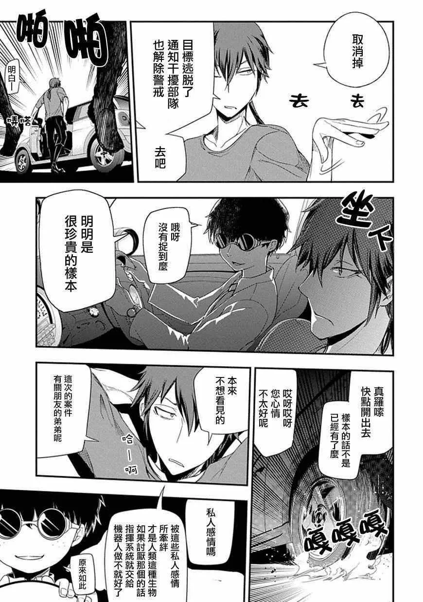 第7话 第19页