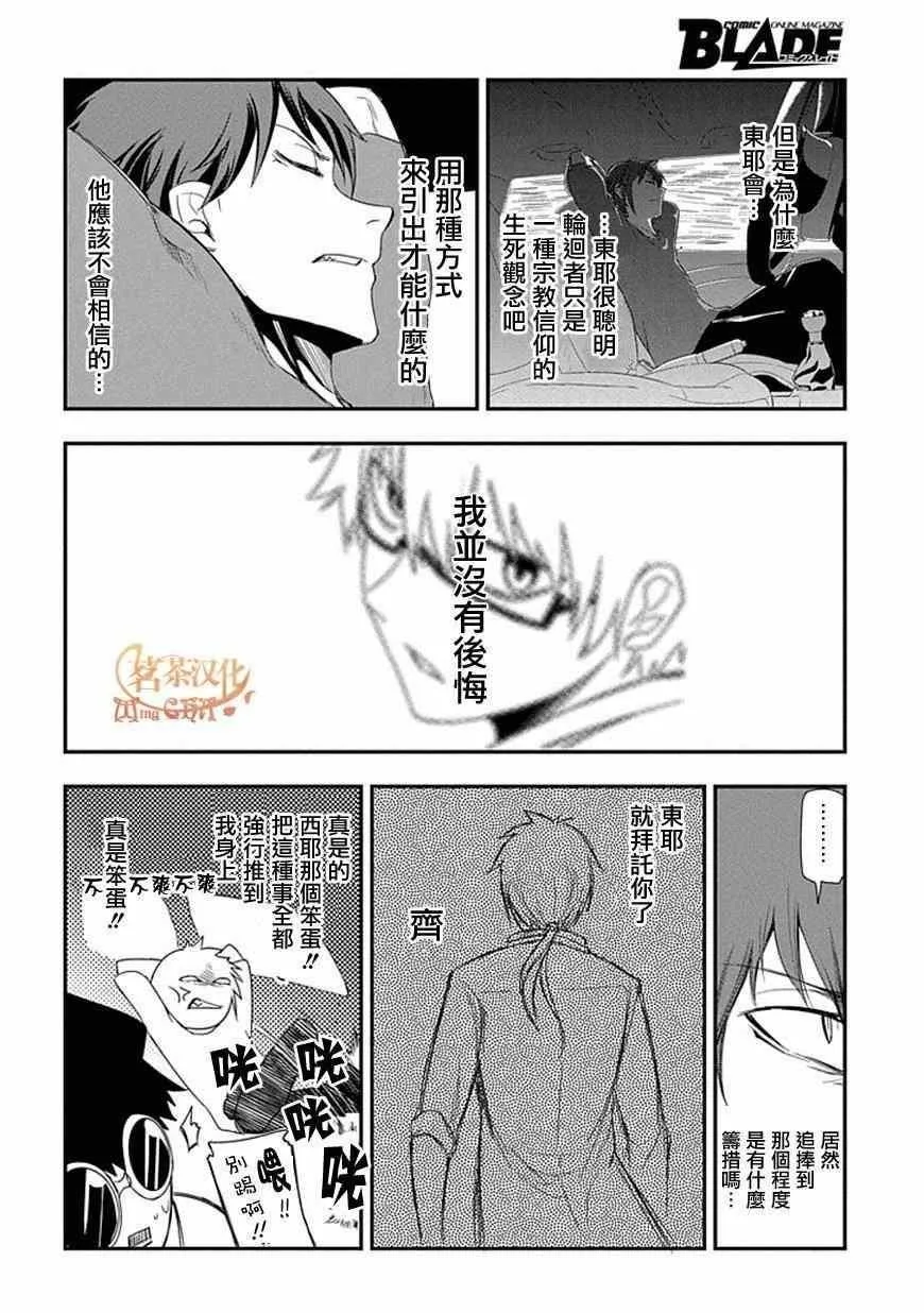 第7话 第20页