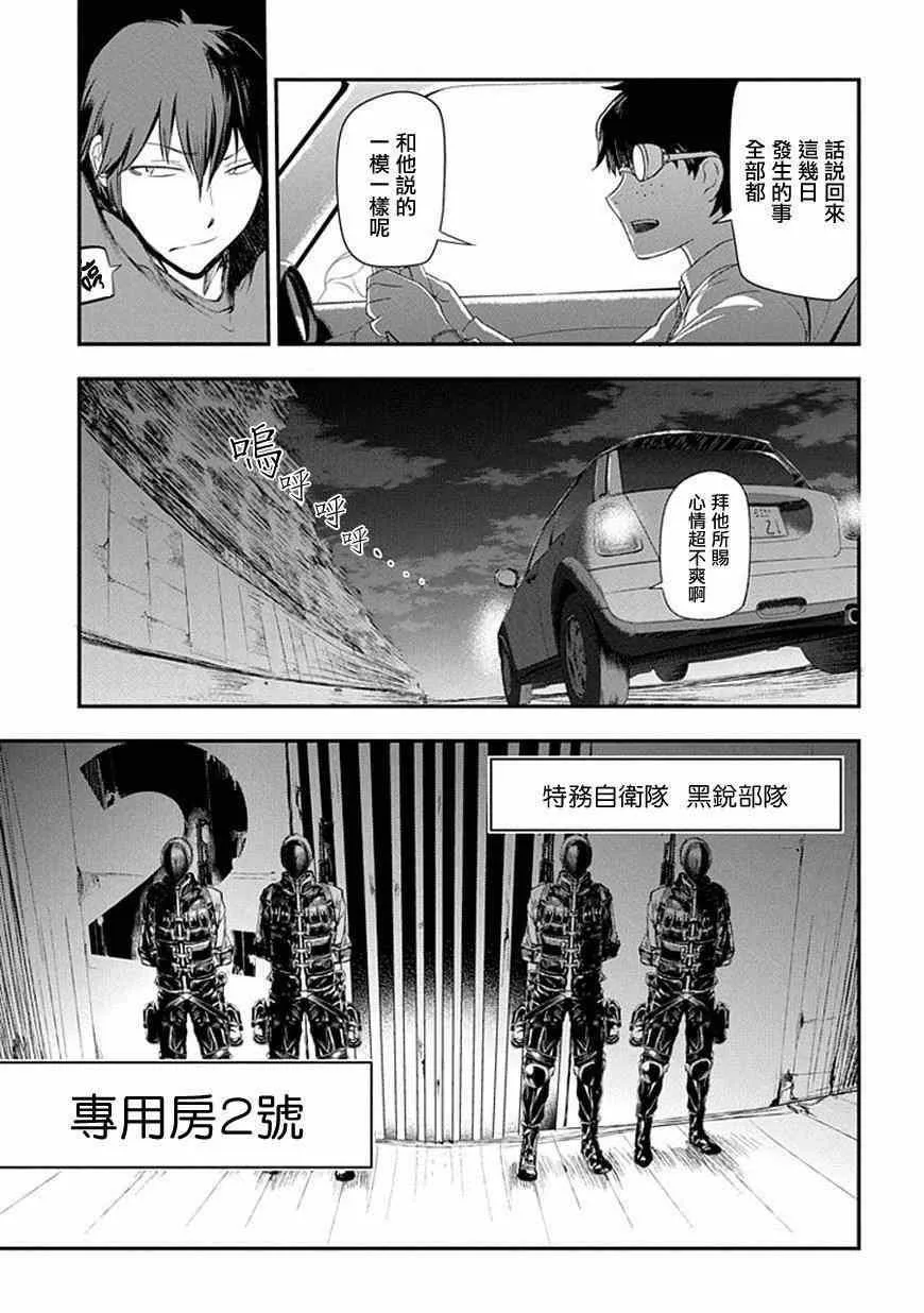 第7话 第21页
