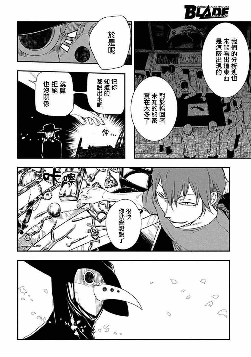 第7话 第24页