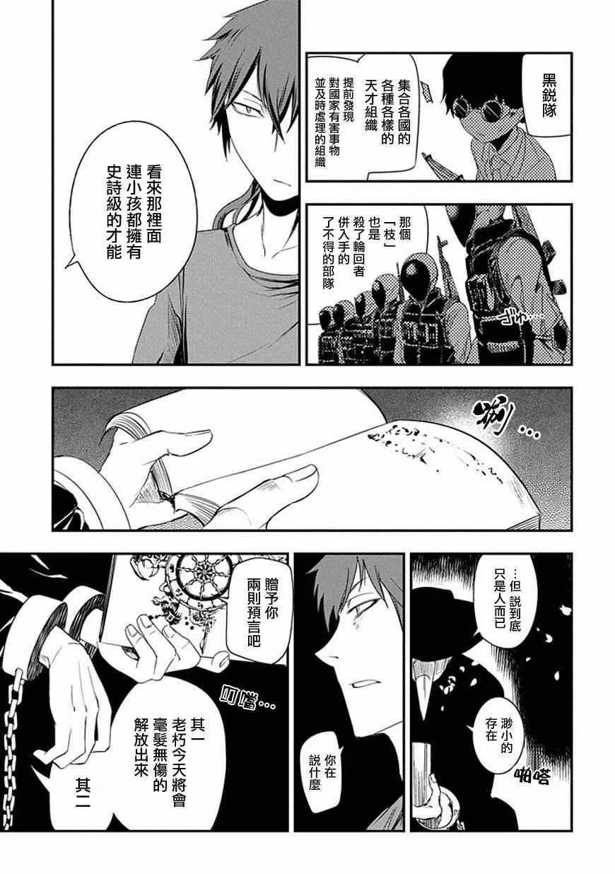 第7话 第25页