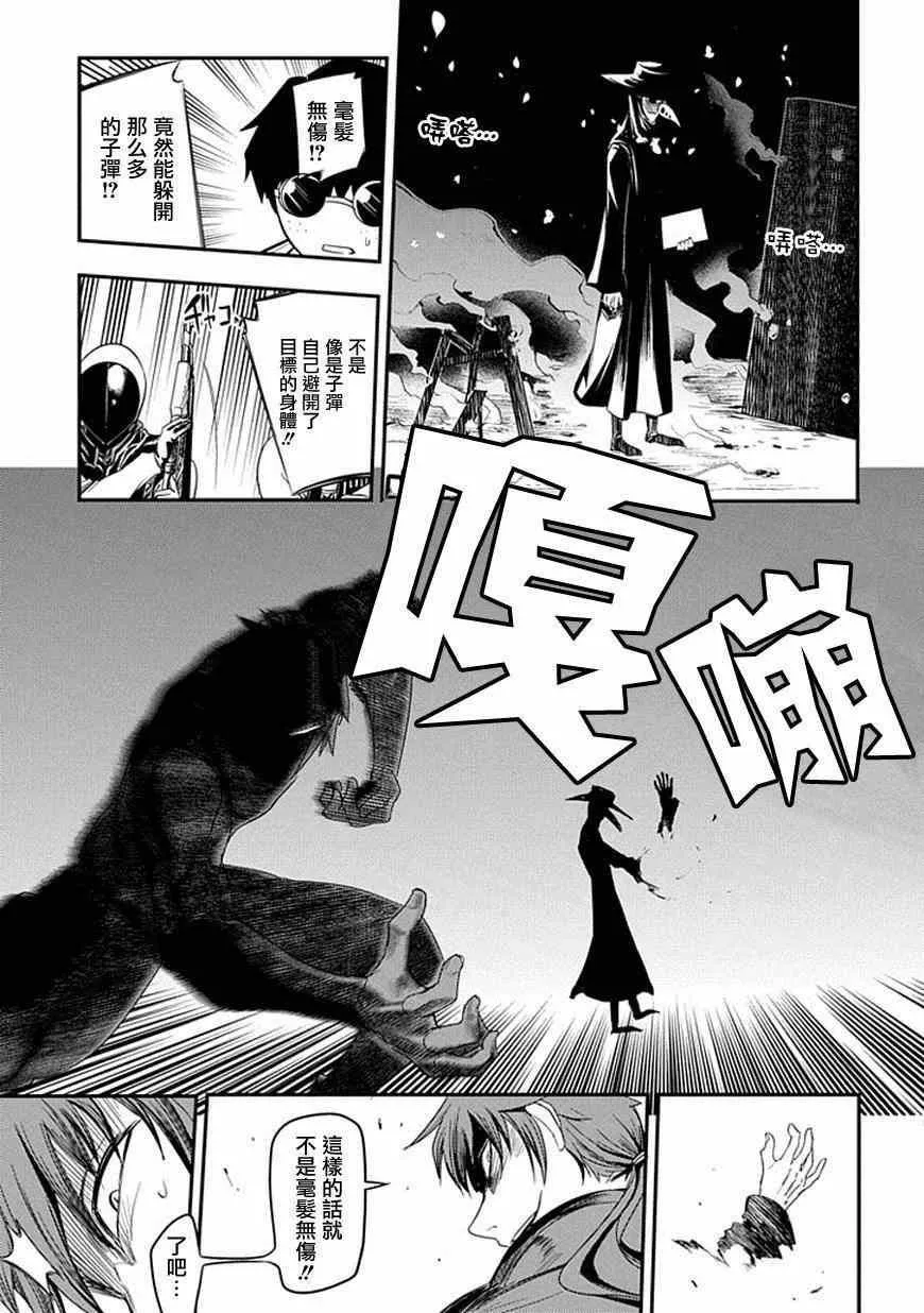 第7话 第27页