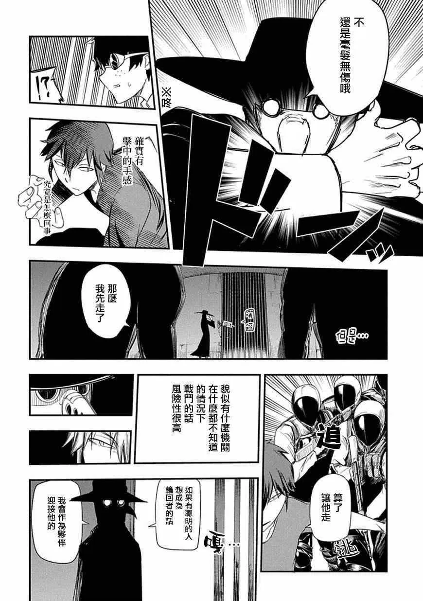 第7话 第28页