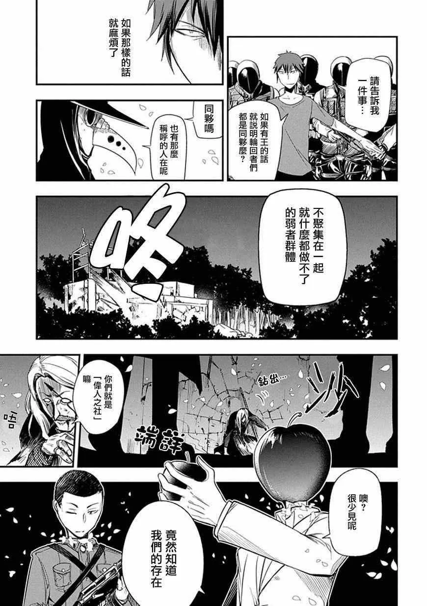 第7话 第29页