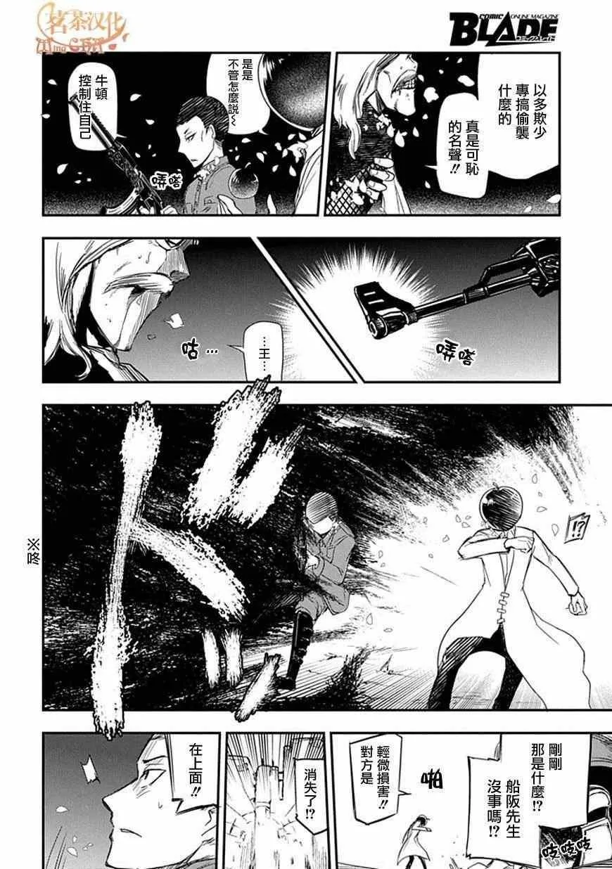 第7话 第30页