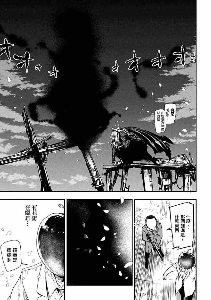 第7话 第31页