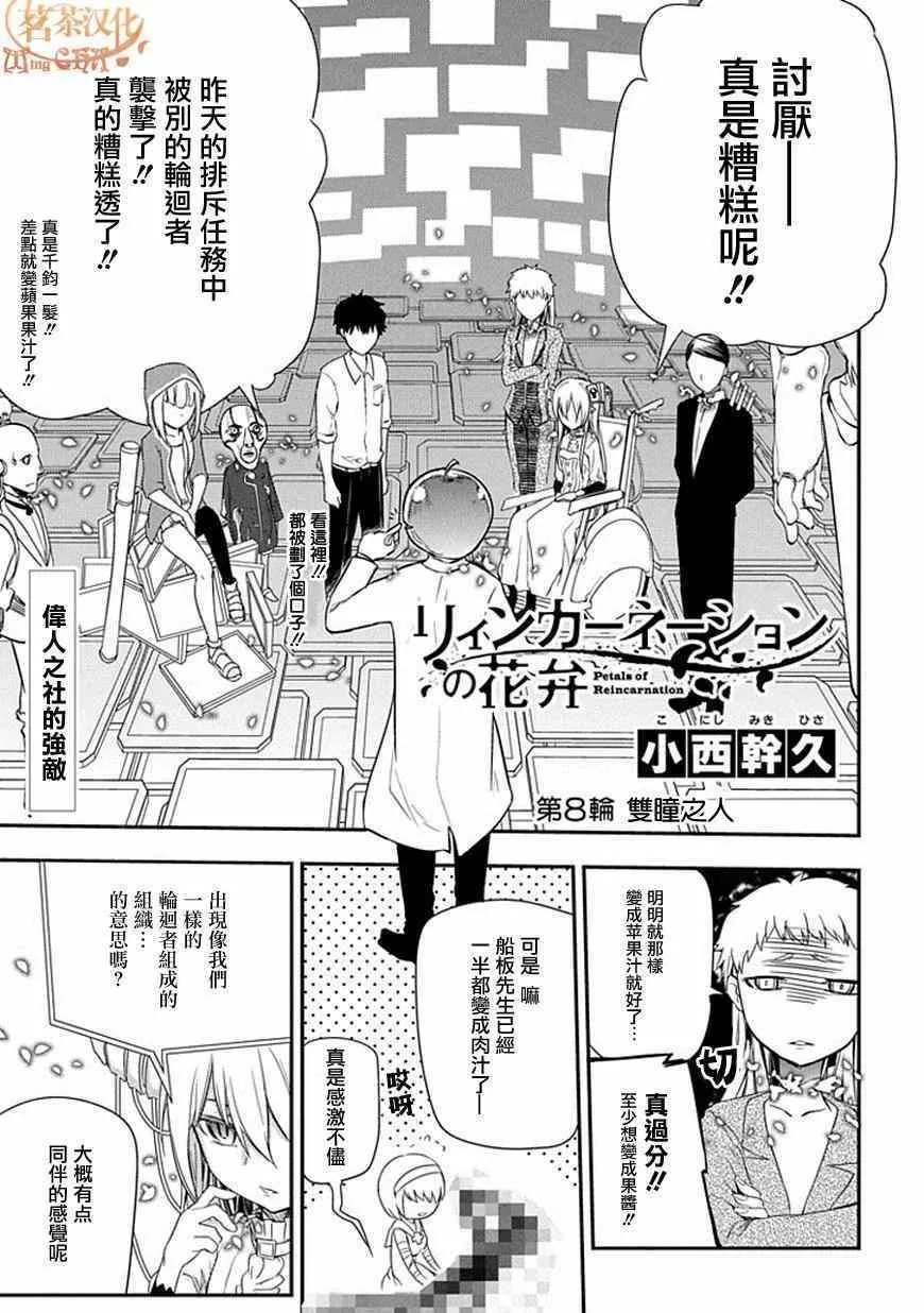 第8话 第1页