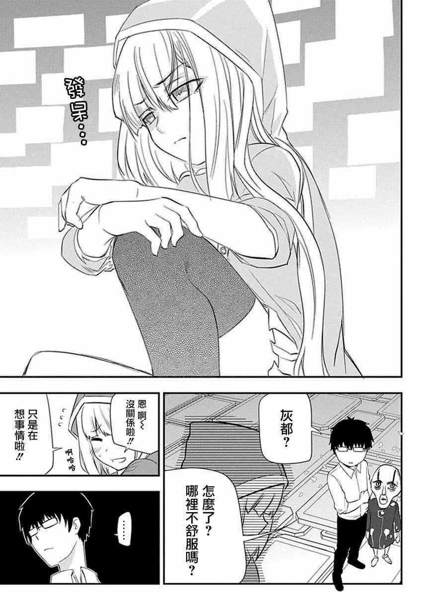 第8话 第3页