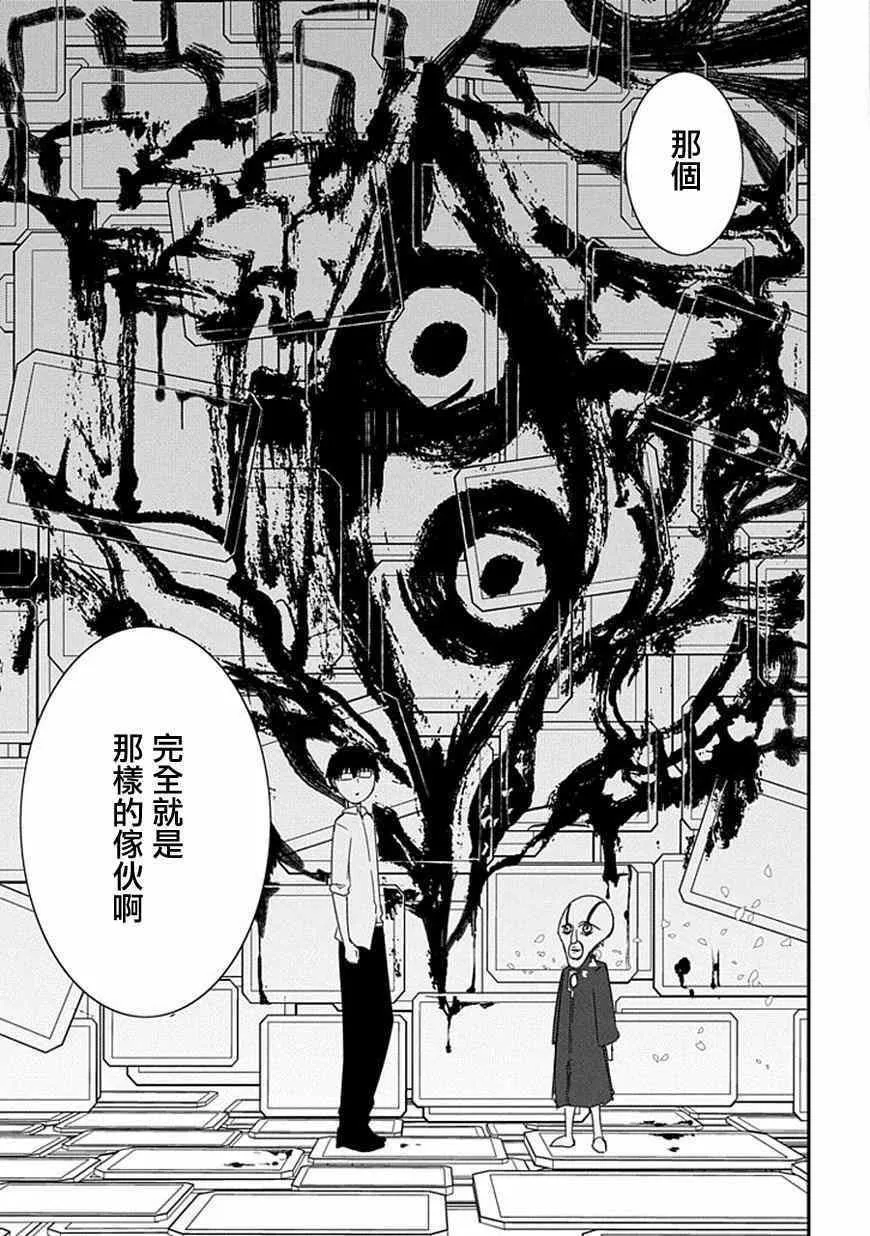 第8话 第5页