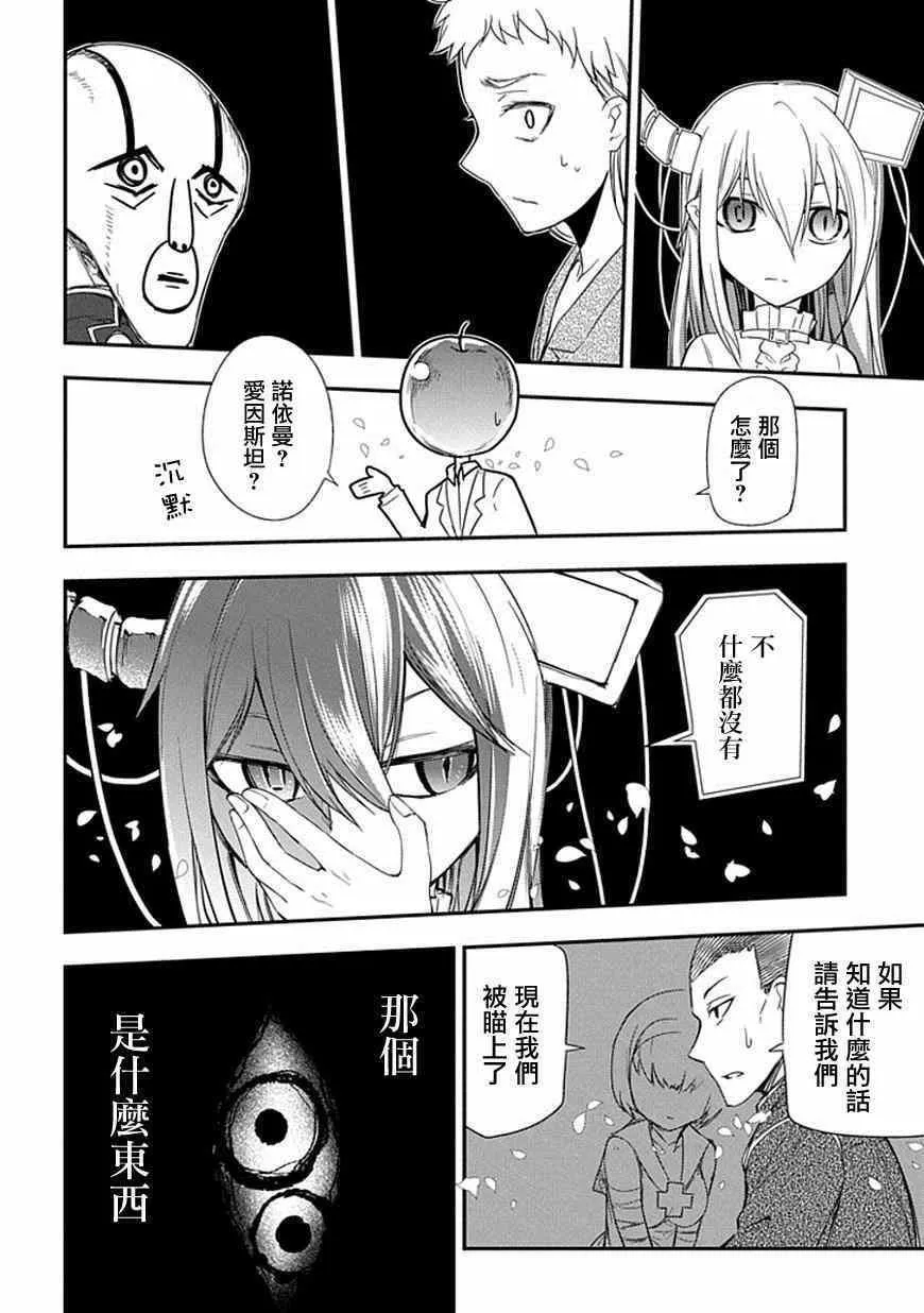 第8话 第6页