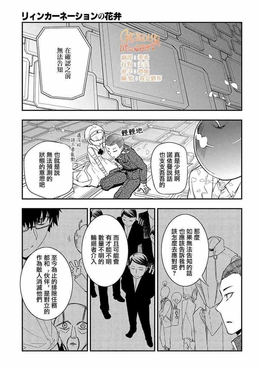 第8话 第7页
