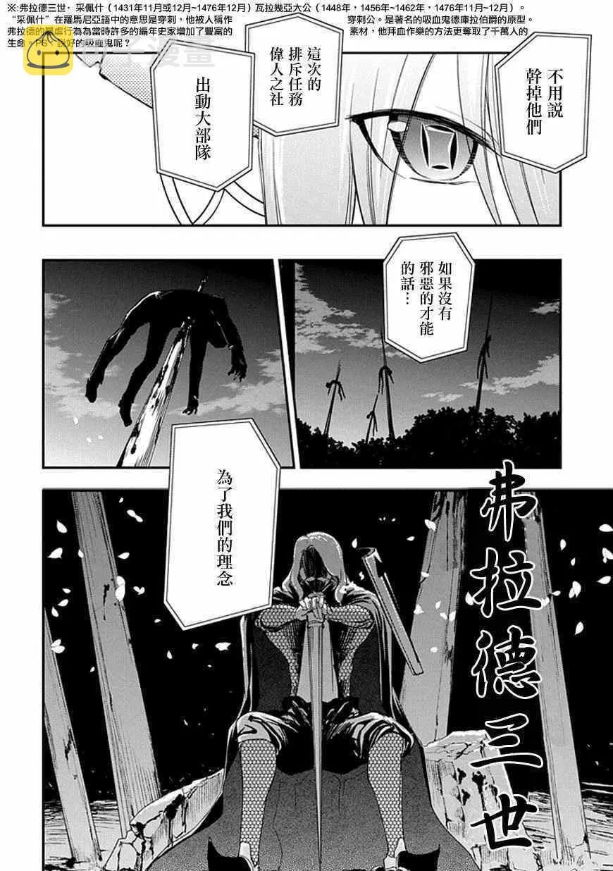 第8话 第8页