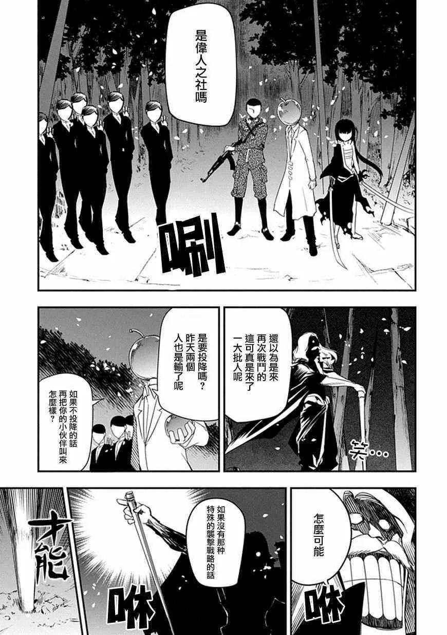 第8话 第9页