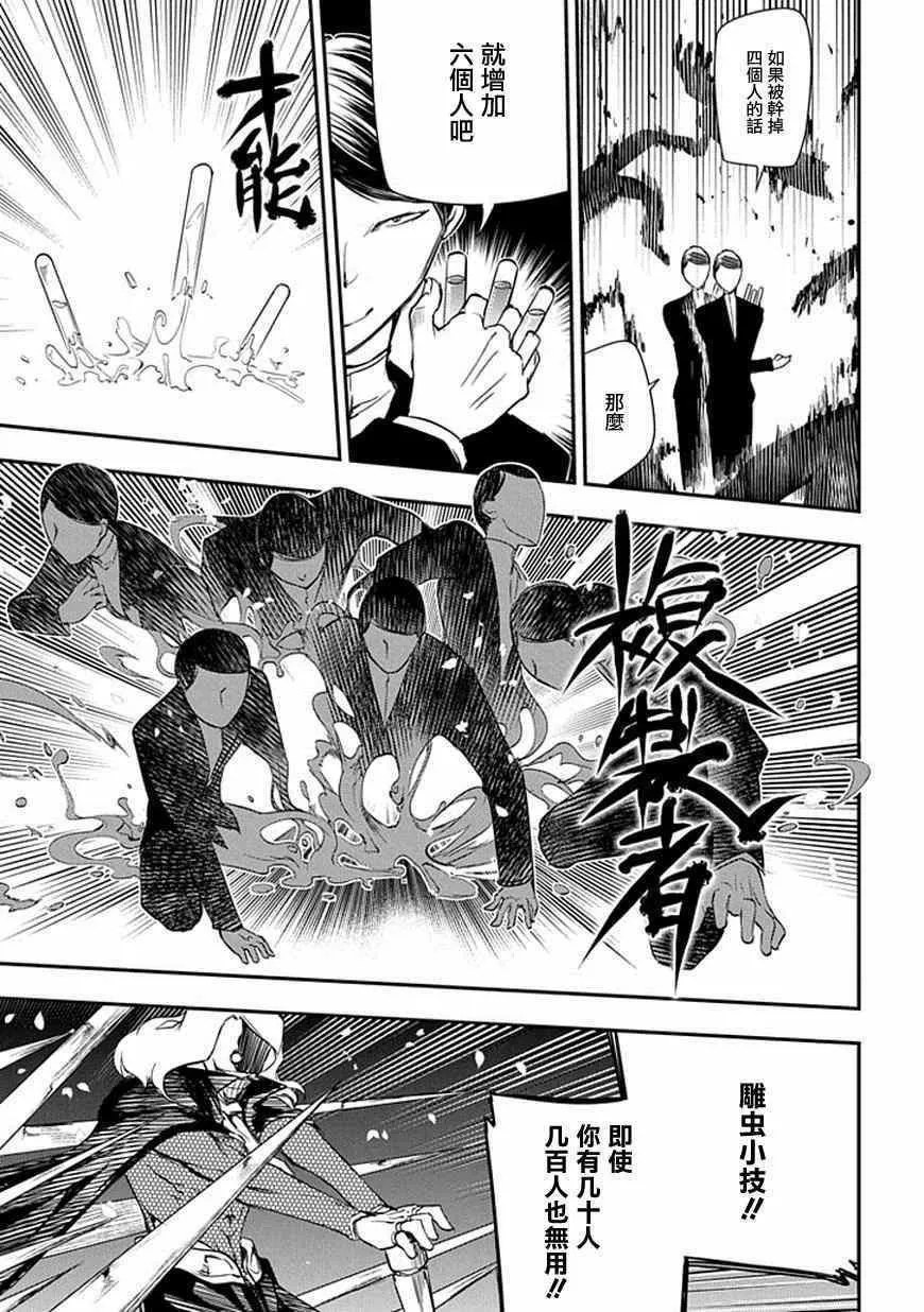 第8话 第11页
